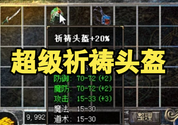 行会可平分丰盛的奉献池战力比拼不